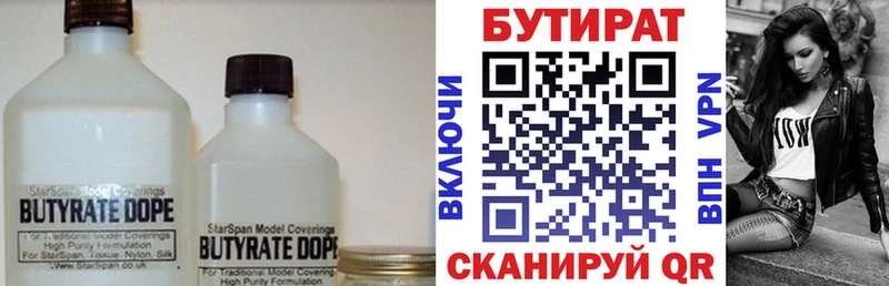 БУТИРАТ 1.4BDO  где купить наркотик  кракен сайт  Киренск 