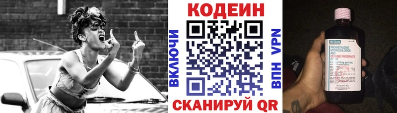 Codein Purple Drank  где купить   Киренск 