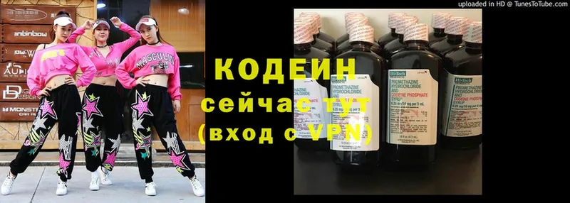 МЕГА ONION  Киренск  Кодеиновый сироп Lean напиток Lean (лин)  цены  