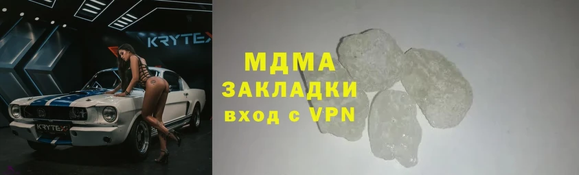 MDMA молли  Киренск 