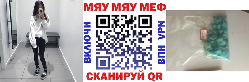 МЯУ-МЯУ VHQ  продажа наркотиков  Киренск 